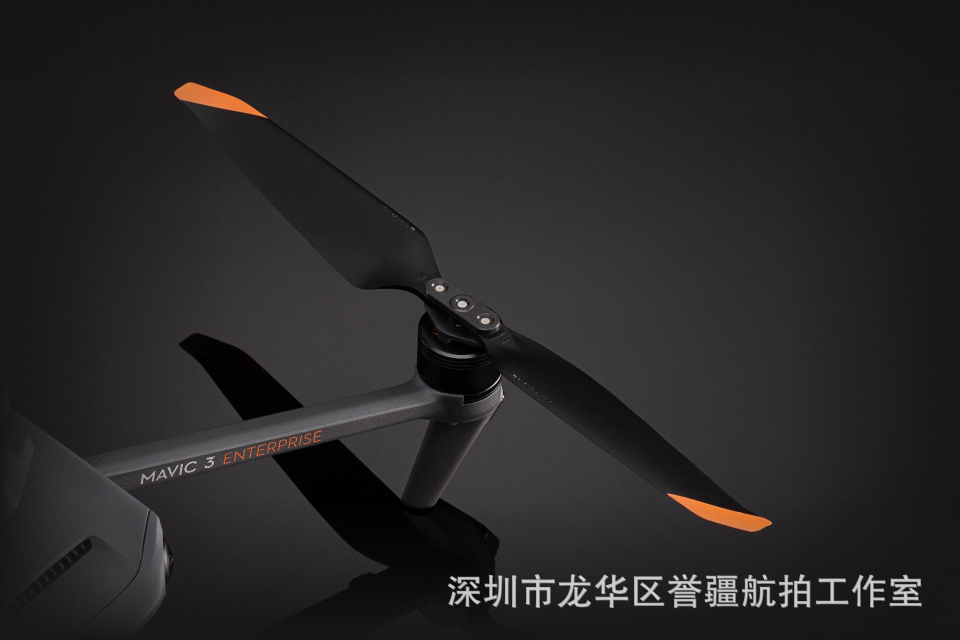 大疆 DJI 御 Mavic 3/Mavic 3 PRO 3E 3T 行业系列螺旋桨 桨叶