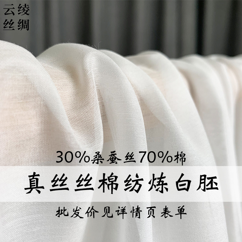 White silk Hanfu, cloth