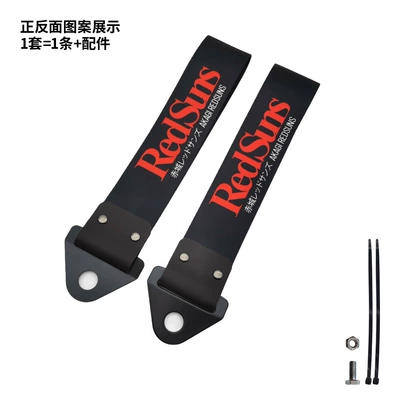 Lip Decoration Traction Rope Tail – Trailer rope/net/strap - redsuns-akagi