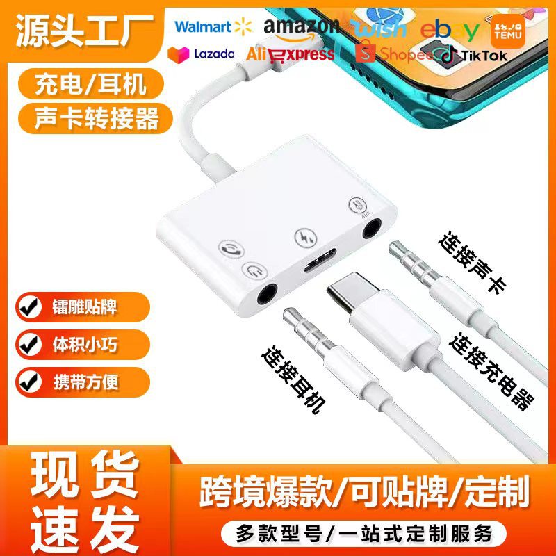 Suitable for Apple 17, 15, 16 Audio Sound Card, Android Huawei Type-C Mobile Phone Live Streaming Recording Connection Adapter