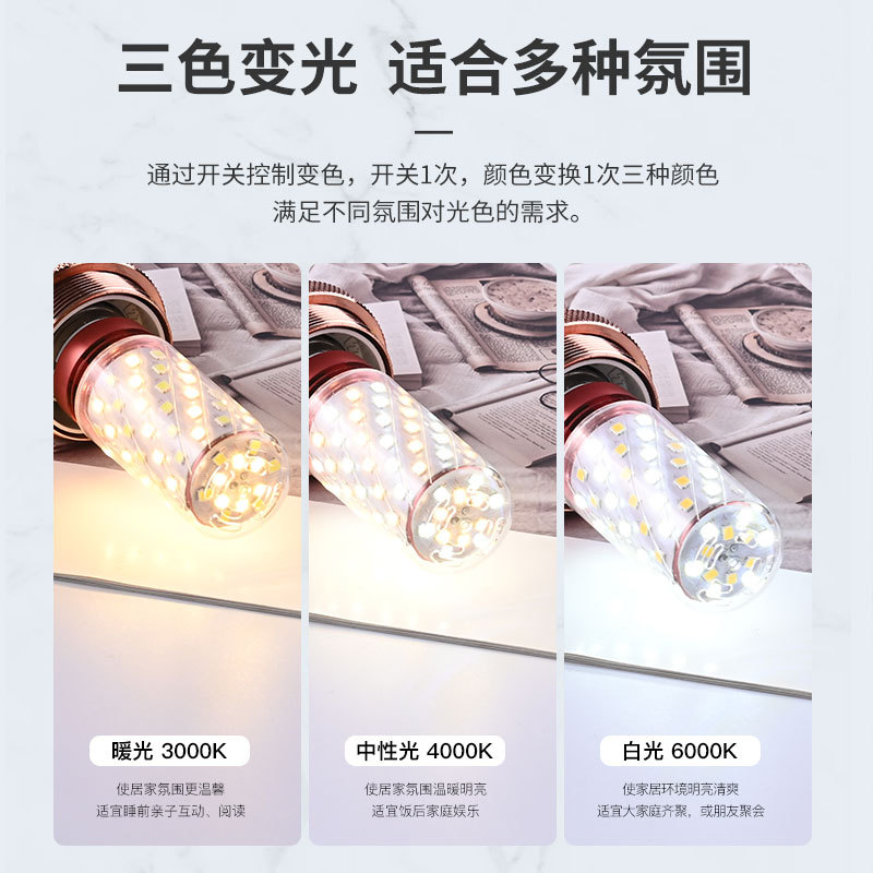 Bombilla de maíz LED E14 tornillo doméstico tricolor luminoso bombilla de ahorro de energía E27 cabeza calva fuerte candelabro fuente de luz de reemplazo