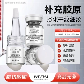 冻干粉;液态精华;安瓶、原液