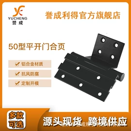 合页、铰链;拉手;闭门器开门器