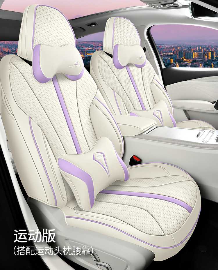 2026 Model 25 Xingrui Special Car Seat Covers Oriental Yao Fu Yao Edition Kunlun Edition Jinghong Edition All-Season Full-Cover Seat Cushions