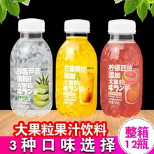 果肉果汁网红果味饮料饮品整箱批发价厂家柠檬西柚口味厂一件批发