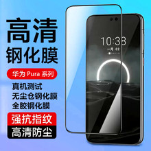 ڻΪPura70proֻĤ¿Pura70ֻĤȫǷˤ