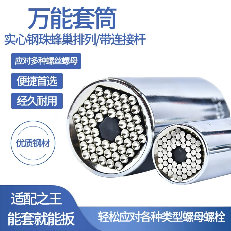 Универсальная втулка Электрический универсальный гаечный ключ Электрический дрель винтовая втулка многофункциональная магическая втулка