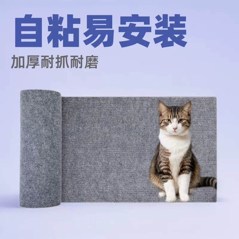 防猫抓家具保护贴皮布艺沙发修补猫爪痕猫抓垫自粘加厚耐抓耐磨