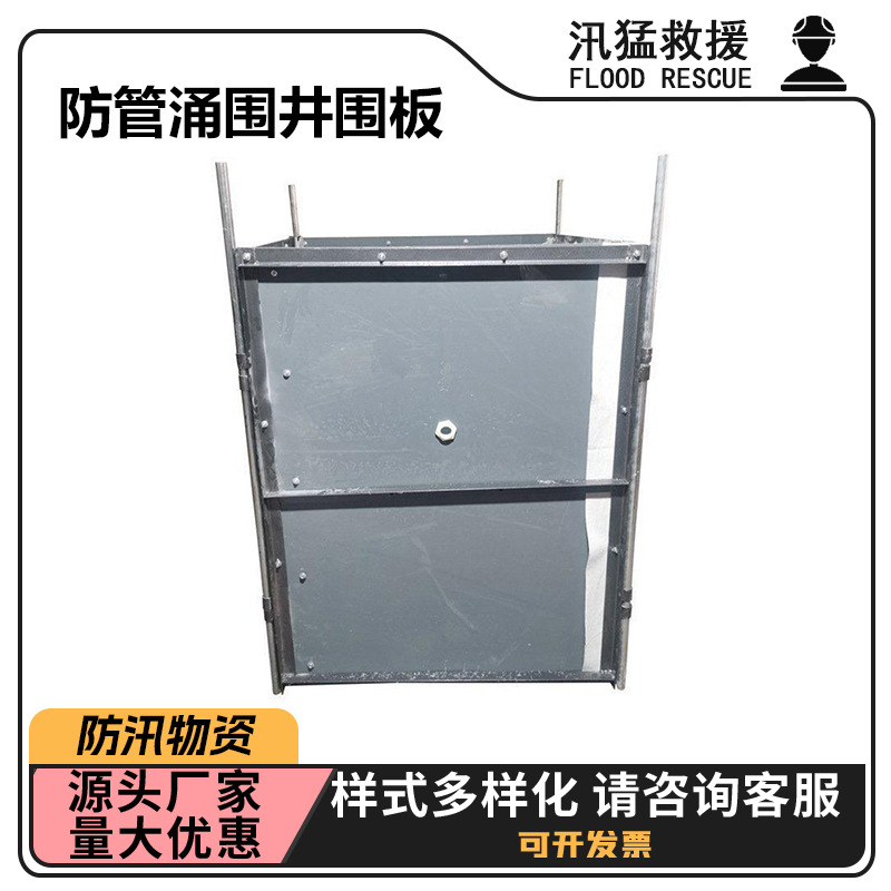 防汛抢险装配式围井防管涌围井围板可拆卸折叠式防洪围墙