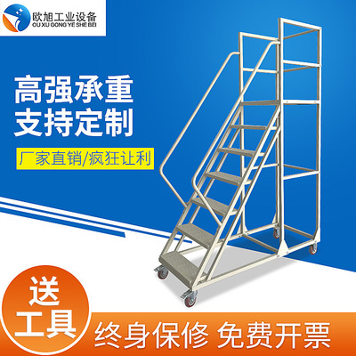 仓库移动登高进上料梯取货平台车自锁式登高车可拆卸折叠登高梯