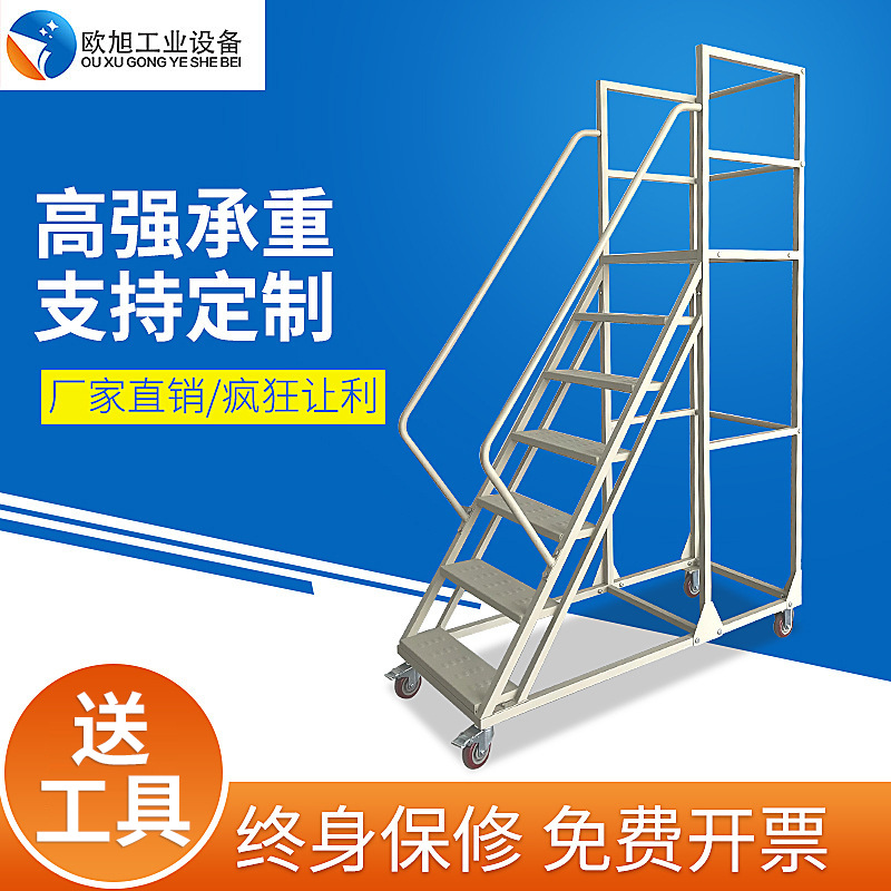 仓库移动登高进上料梯取货平台车自锁式登高车可拆卸折叠登高梯