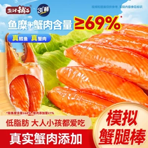 盐津铺子 Свежие крабовые палочки 31 градуса, 225 г измельченного вручную мяса имитации крабовой ножки, готовые к употреблению закуски из морепродуктов с низким содержанием жира