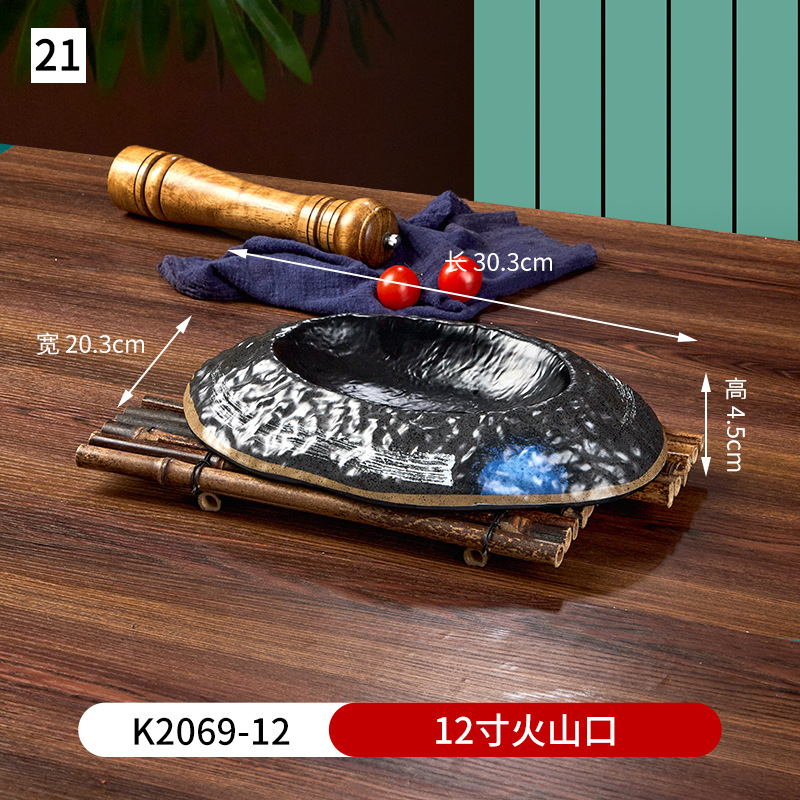 21 12 인치 분화구 K2069-12