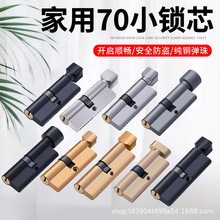 厂家批发小70通用型锁芯配件室内房门锁芯木门加长锁芯铜芯铜钥匙