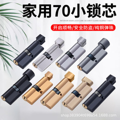 メーカー卸売り小70汎用型ロックコア部品室内ドアロックコア木門延長ロックコア銅コア銅キー