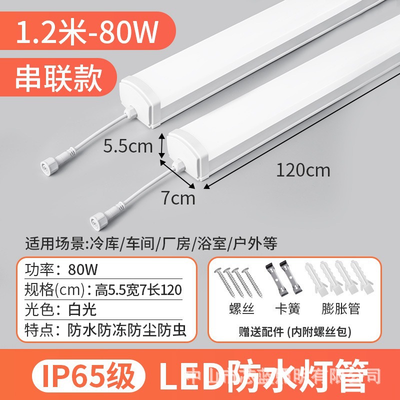 IP65 tres lámparas integradas a prueba de agua a prueba de polvo a prueba de explosiones tubo de lámpara fluorescente congelador de fábrica lámpara de barra LED
