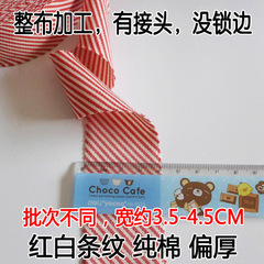 S83V批發斜裁純色格子條紋純棉滌棉包邊條滾邊條包邊布帶布條寬4C