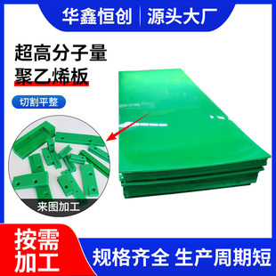 Ultra-High Molecular Weight Polyethylene Board Self-Lubricating Upe Board New Material Wear-Resistant Board Uhmwpe Polymer Polyethylene Board