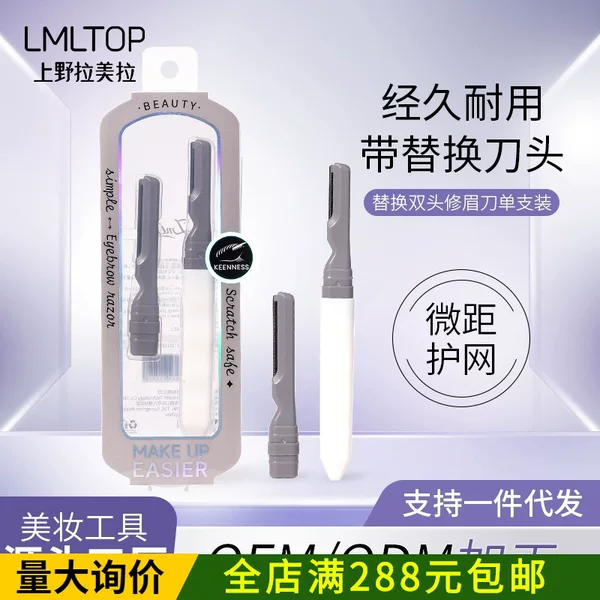 LMLTOP Micro-precision Eyebrow Trimmer with Protective Mesh, Replaceable Blades, Stainless Steel Eyebrow Razor Set JJF04