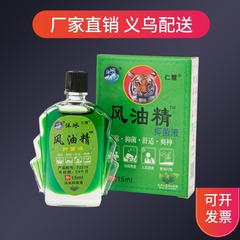 沐氷風油精3ml/6ml/15ml大瓶風油精清凉油蚊よけ夏メーカー直販卸売り