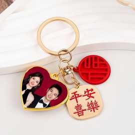 图片钉制钥匙扣平安喜乐汽车挂件中国风文字包包挂饰男女生日礼物