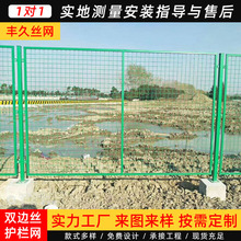 厂家定制双边丝护栏网河道框架网农业果园圈山圈地公路铁路隔离网