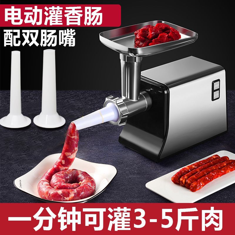 电动多功能绞肉机家用不锈钢灌肠机搅肉机腊肠香肠机灌香肠机商用