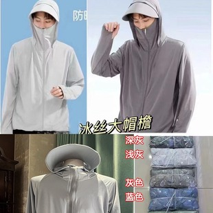 Summer ice silk sunscreen clothing men's sunscreen clothing with large brim for lovers UV protection outdoor fishing beach