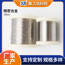 4J32低膨胀合金丝 4j32精密合金微丝0.01mm 超因瓦铁镍合金丝