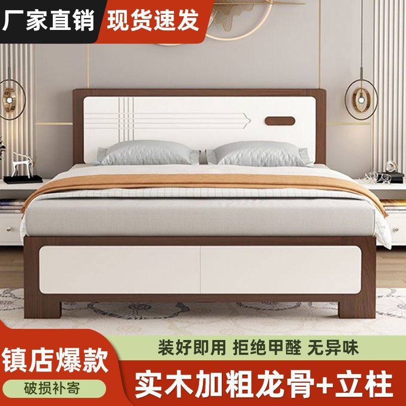 简约现代实木床1.5米家用中式1.8米主卧双人床1.2m单人床出租房床