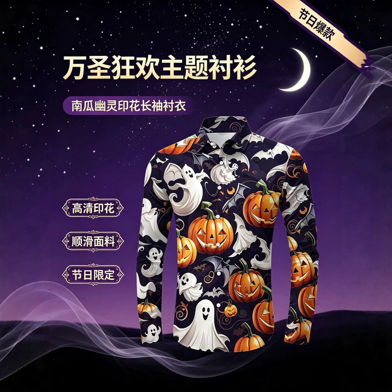 Christmas cross-border e-commerce: Men's full-print long-sleeve shirt, men's light luxury casual long-sleeve top Christmas cross-border e-commerce: Men's full-print long-sleeve shirt, men's light luxury casual long-sleeve top