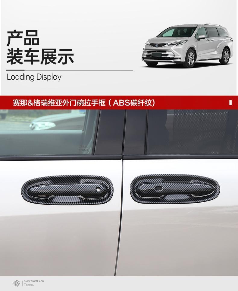 Door Handle Cover Suitable for 22-24 Toyota Sienna, Special Door Handle Carbon Fiber Protective Cover