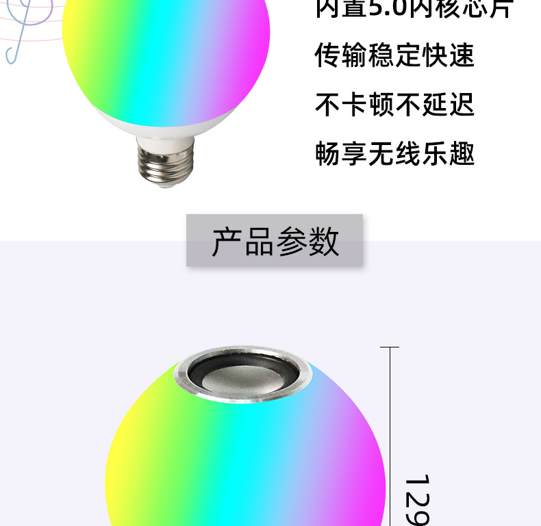 蓝牙龙珠泡详情页_16