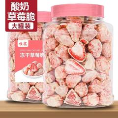 いちご脆いチーズ冷凍乾燥いちご無糖チョコレートヨーグルトブロック果物果乾焙煎公式旗艦店