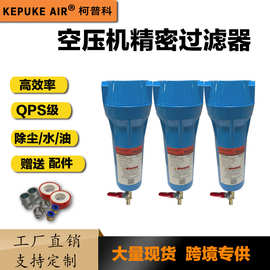 压缩空气高效精密过滤器空压机工业级空气除尘水油分离过滤器