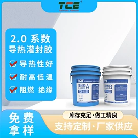 灌封胶;复合型胶粘剂;结构胶