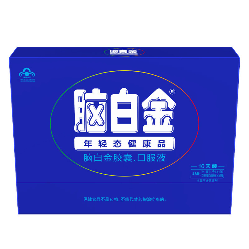 脳白金10日量ギフトケース25ml * 10本メラトニンを含む成人中高年睡眠を改善して年長者に送る|undefined