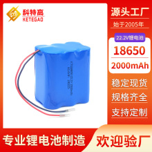 ����22.2V�늳�18650 24V���늳� 25.2V��x�ӄ���늳ؽM6��