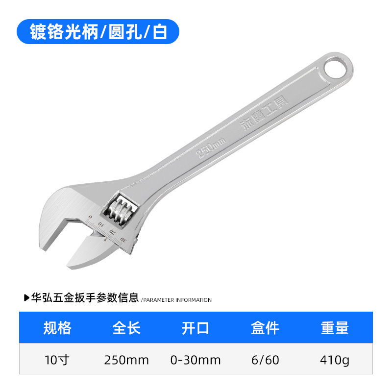 活动扳手光柄大开口活络扳手10寸12寸15寸活口镀铬活络扳手批发|undefined