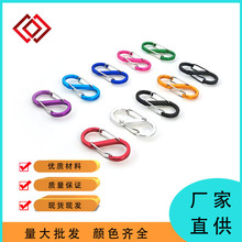 现货批发5号S型8字铝合金钢丝扣户外8字型登山扣帐篷箱包挂钩挂扣