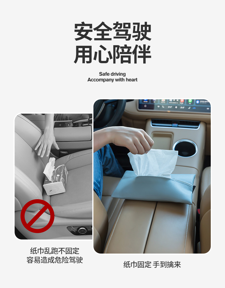 Car Tissue Box Hanging High-End Car Rear Seat Armrest Box Tissue Bag Storage Box Car Tissue Box