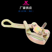 厂家销售肖森牌WG型钢丝绳卡线器 5t日本式卡线器收紧葡萄架