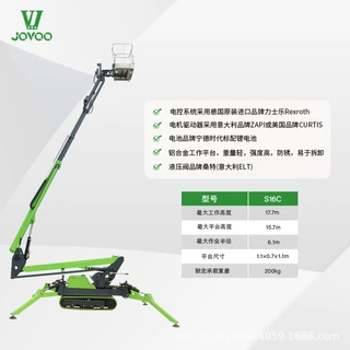 高空作业履带蜘蛛S16C平台自动升降环保适用于路灯维修17.7M