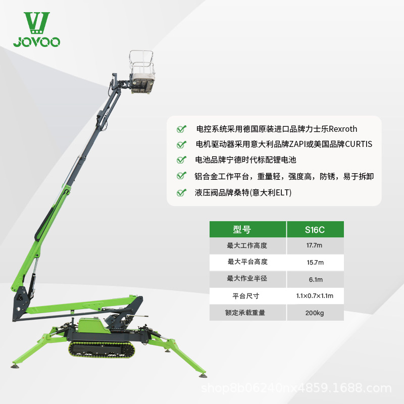 电动履带蜘蛛车S16C高空升降平台全自动升降机适用于17.7M作业