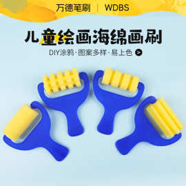 儿童绘画diy海绵拓印画刷 幼儿早教涂鸦滚轮印章 圆柱形滚筒刷
