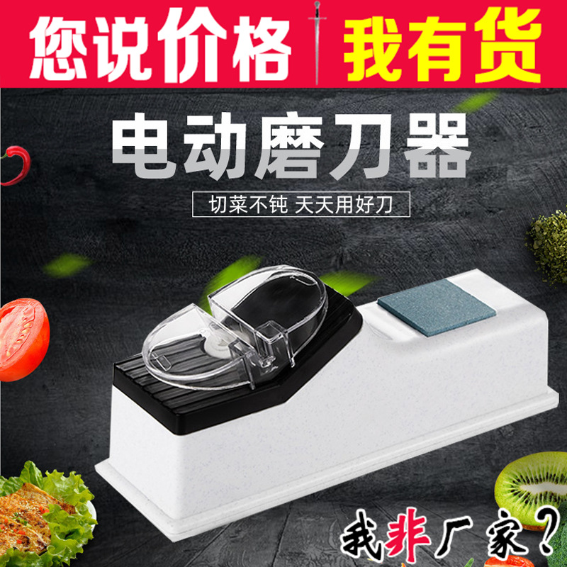 菜刀剪刀开刃电动磨刀器家用便携厨房磨刀石磨石双面小型磨刀机器