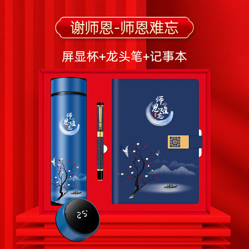 Guochao 教師の日ギフト ノートブック魔法瓶カップセット 教師や指導者への実用的なギフト カスタマイズされたロゴ付き|undefined