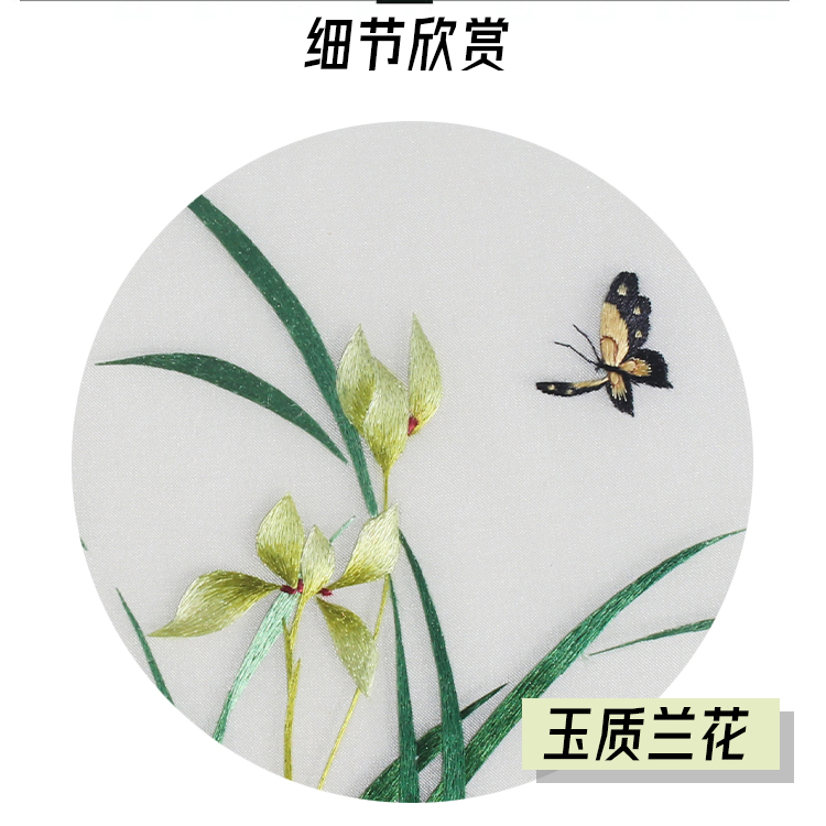 ?苏绣初学diy自己绣兰花材料包印图团扇子刺绣手工套件蜀绣送老
