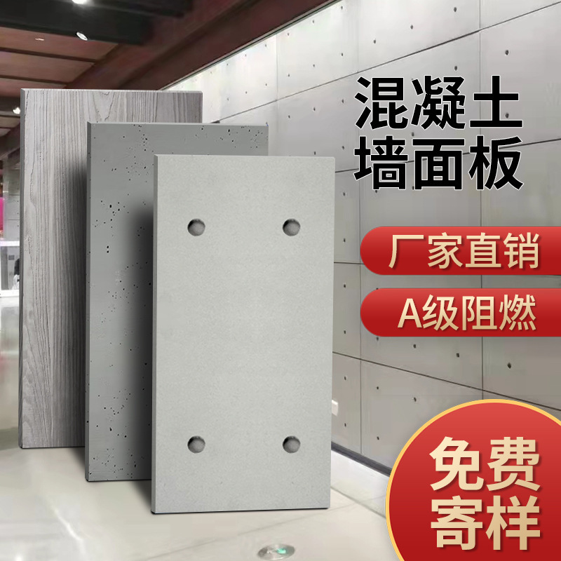 Wood Grain Clear Concrete Dry Hanging Board Concrete Indoor and Outdoor Wall Decorative Board Garden Landscape Bamboo Grain Dry Hanging Board