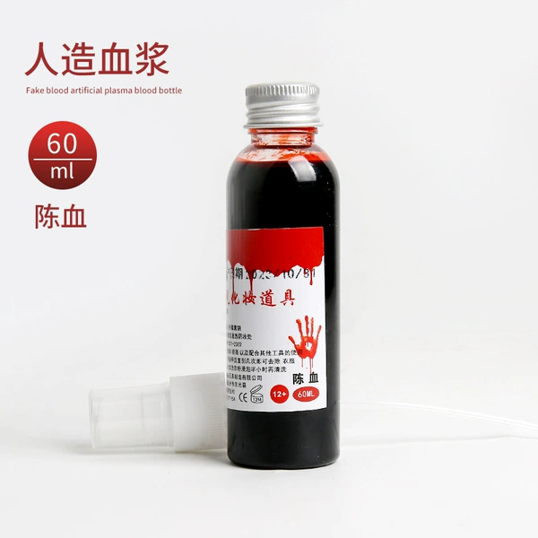 [陈血60毫升+喷头]
